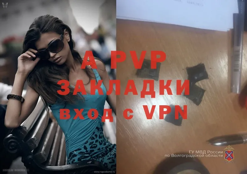 A-PVP VHQ  Кимовск 